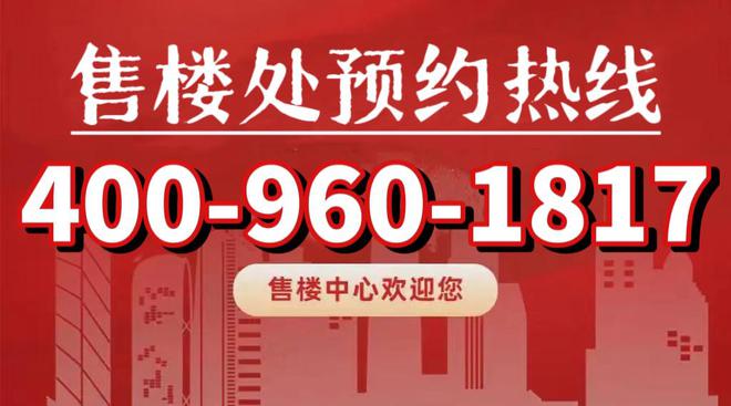 太阳成集团tyc华润中环置地中心润府官方售楼处(2024最新