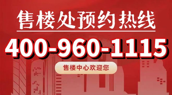 海上清和玺官方售楼处-招商海上清和玺2024最新楼盘详情得房