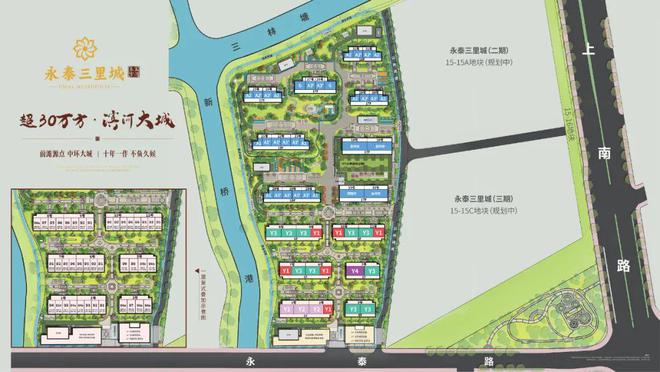 永泰三里城2024最新(官方通知)楼盘简介-房价-户型-交房